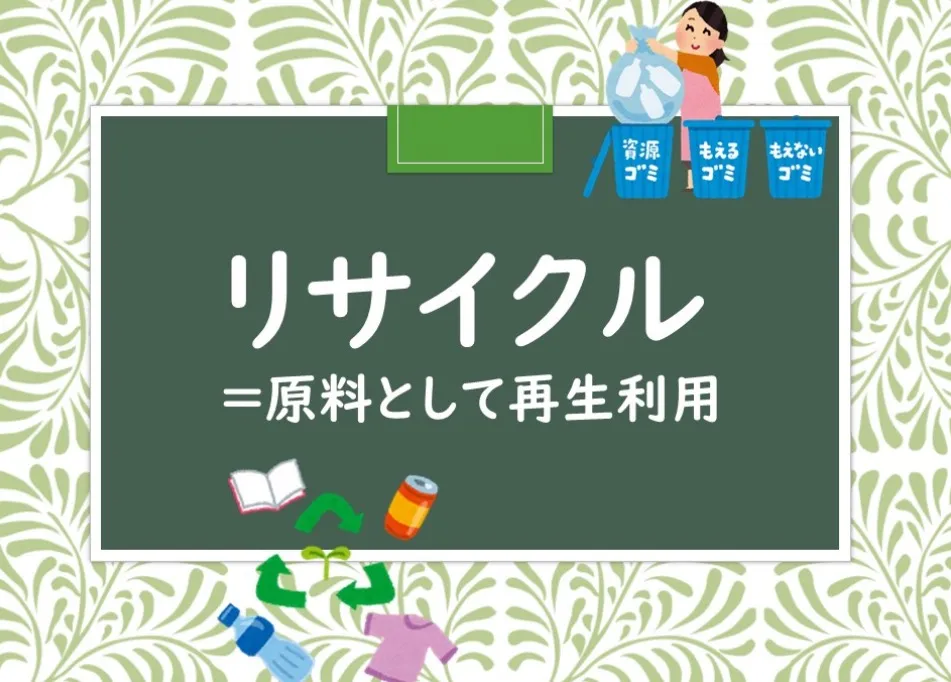 【最新版】リサイクルポイントの活用術と生前整理の廃品回収方法