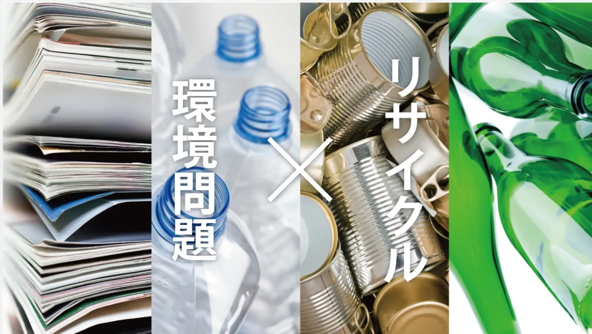 アップサイクルの力：廃棄物が新しい製品に生まれ変わる瞬間